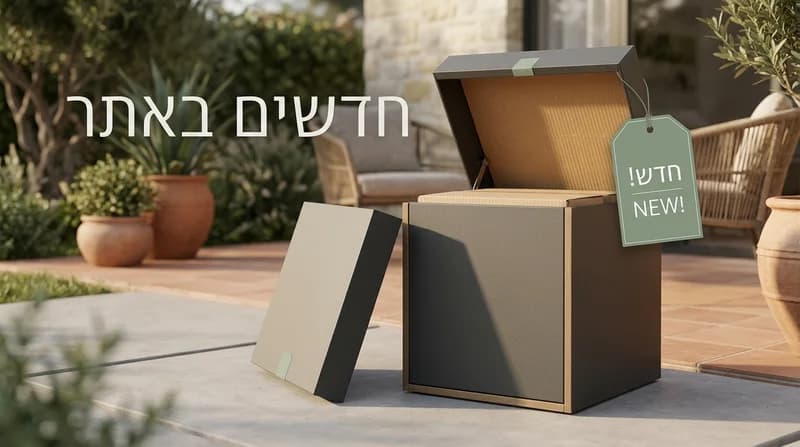 חדשים באתר