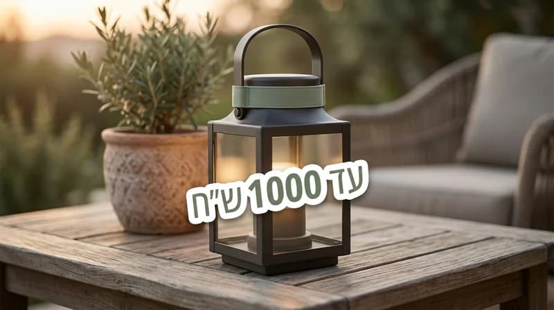 עד 1000 ש״ח
